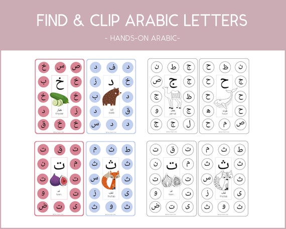 Arabic Letters Clip It Arabic Letters Worksheet Montessori Etsy
