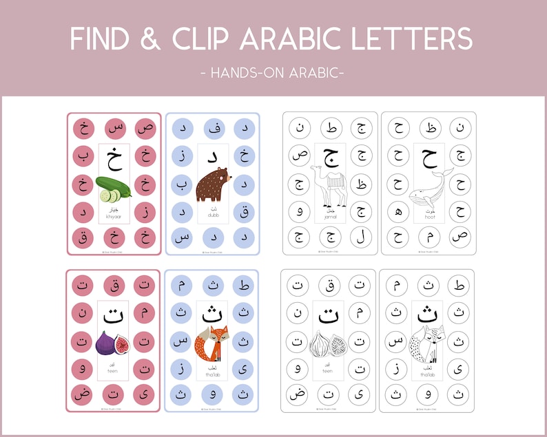 May include: A printable worksheet for learning Arabic letters. The worksheet features a variety of images, including a cucumber, a bear, a camel, a whale, a fig, and a fox. Each image is paired with a letter of the Arabic alphabet. The letters are printed in black and white, and the images are in color.