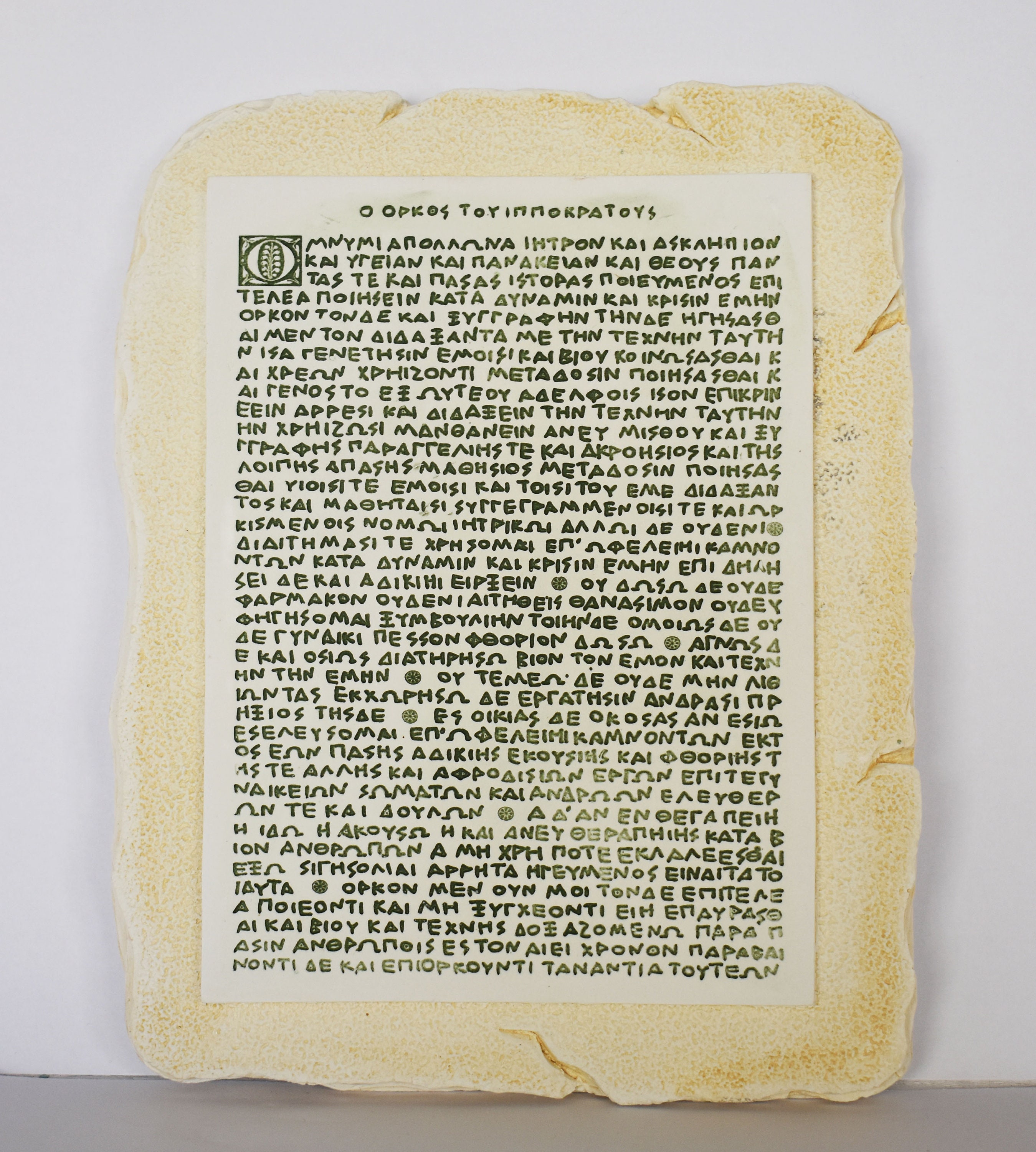 Hippocratic Oath in Ancient Greek Language Hippocrates of | Etsy