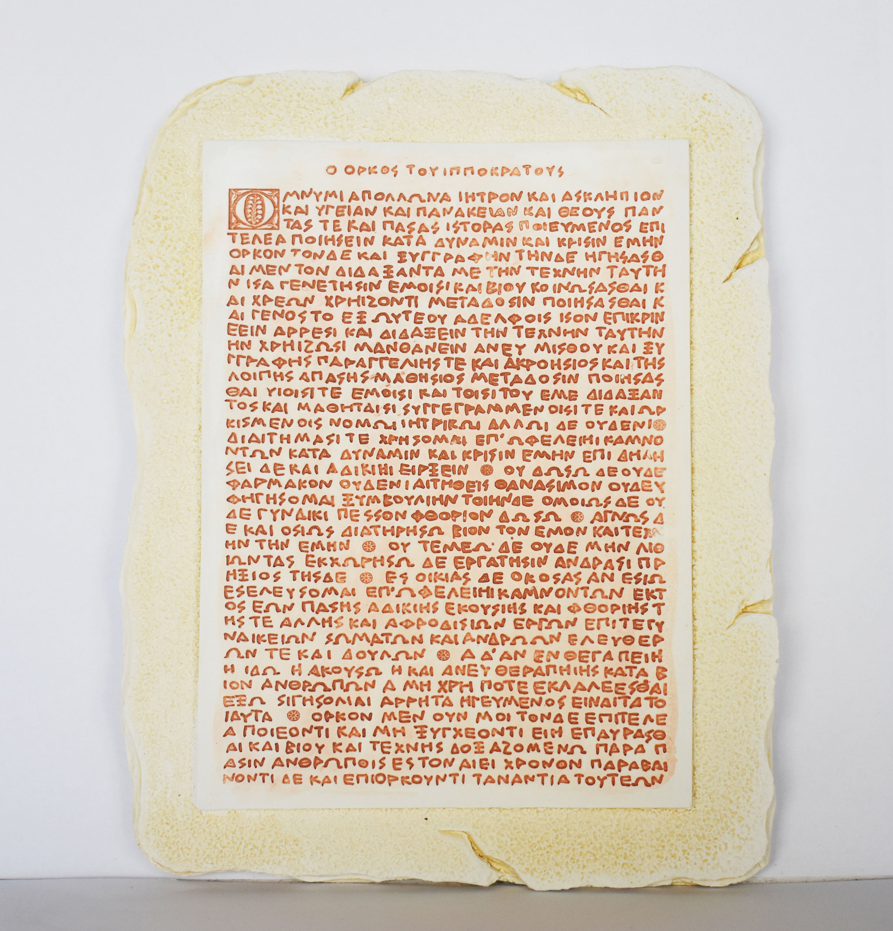 Hippocratic Oath in Ancient Greek Language Hippocrates of | Etsy