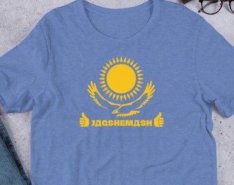 Borat shirt, Jagshemash, Borat Tee, Borat Gift, Kazakhstan, Funny Shirt, Borat Movie Shirt, Jagshemash Shirt, Men’s Gift, Borat Very Nice