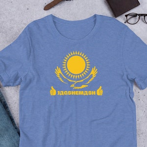 Borat shirt, Jagshemash, Borat Tee, Borat Gift, Kazakhstan, Funny Shirt, Borat Movie Shirt, Jagshemash Shirt, Men’s Gift, Borat Very Nice
