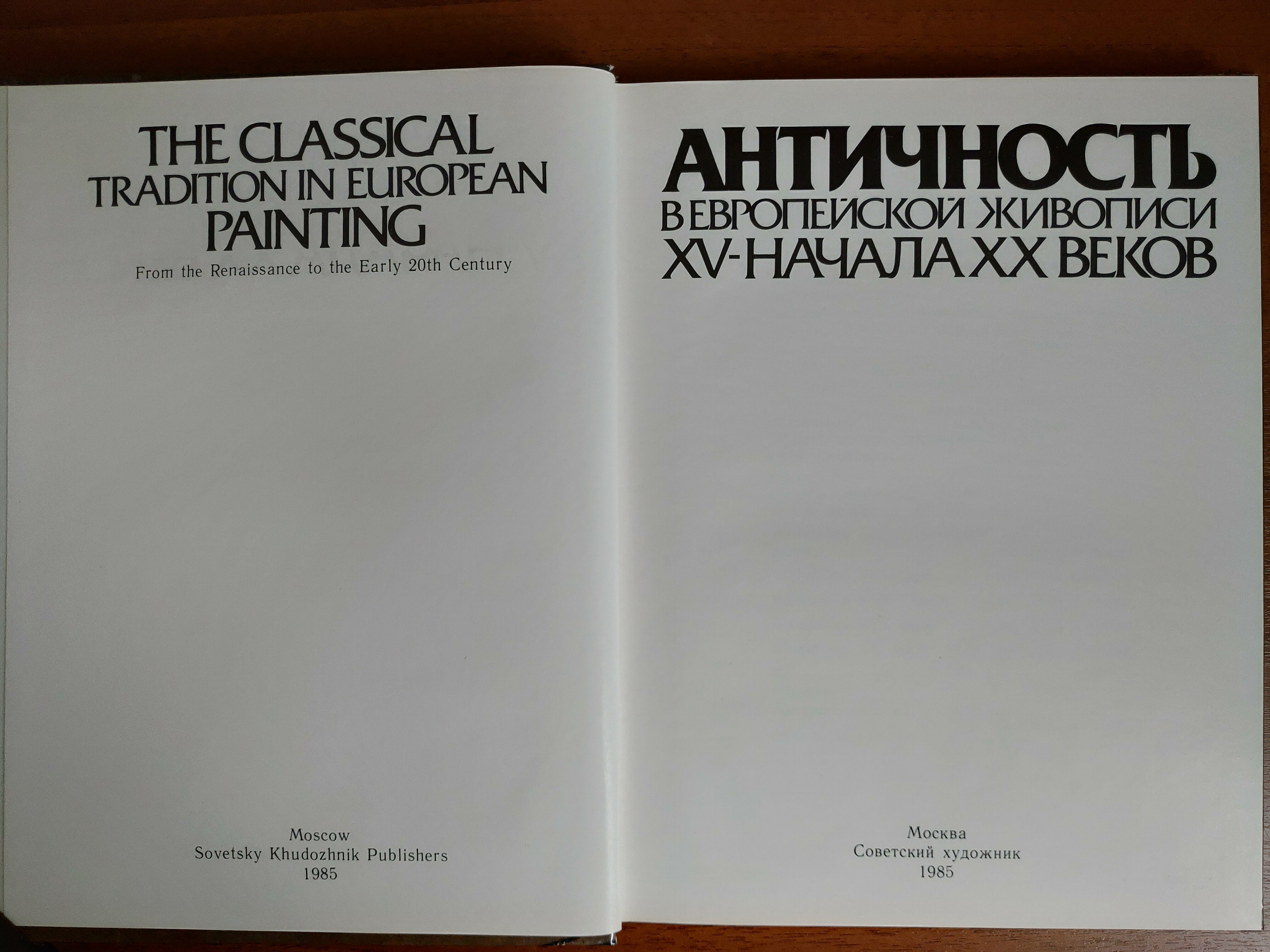 The Classical Tradition in European Painting. From the | Etsy