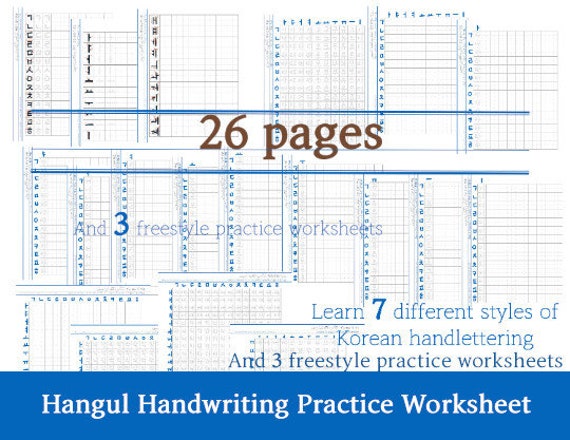 vol2 printable korean hangul handwriting worksheetkorean etsy australia