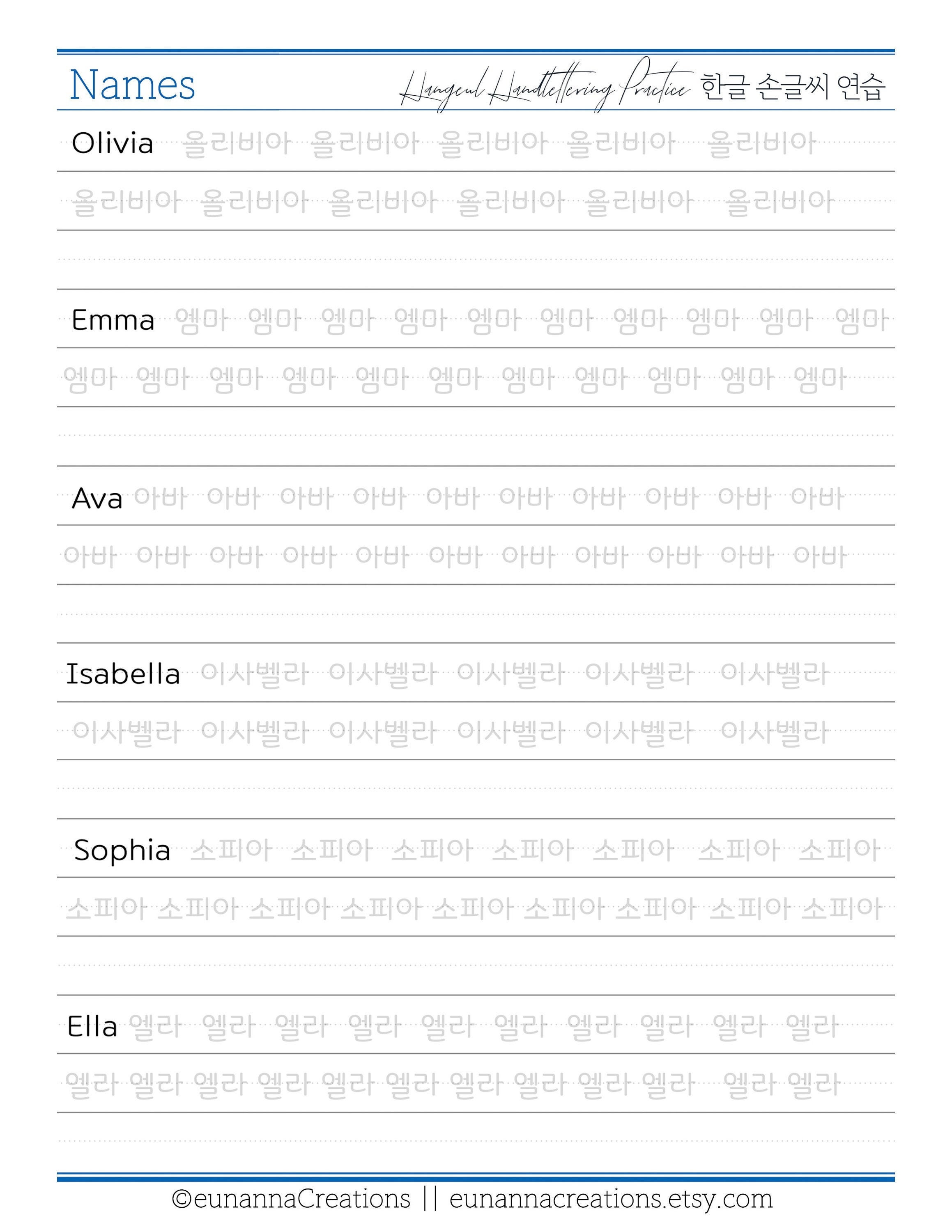 hangul-worksheets