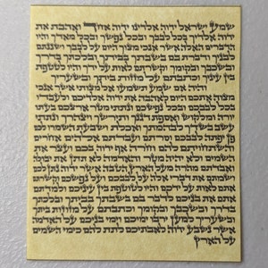 K&ouml;nnte beinhalten: Eine Nahaufnahme eines vergilbten Papiers mit schwarzem hebr&auml;ischem Text. Der Text ist ein Gebet oder ein Segen, wahrscheinlich aus einem j&uuml;dischen religi&ouml;sen Text. Der Text ist in traditioneller hebr&auml;ischer Schrift.
