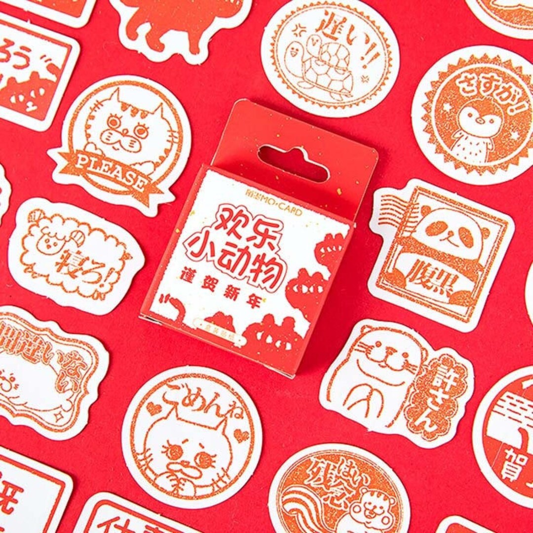 45 Pcs Cute Animal Mo Card Sticker Pack Cute Animal New Year Etsy