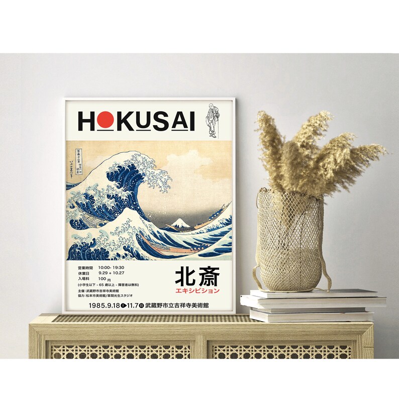 Hokusai The Great Wave Exhibition Poster Hokusai Museum Art Etsy