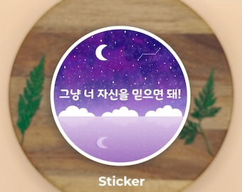 Pegatinas de galaxias coreanas - para fans del K-pop y los K-dramas / Diseño Akinno