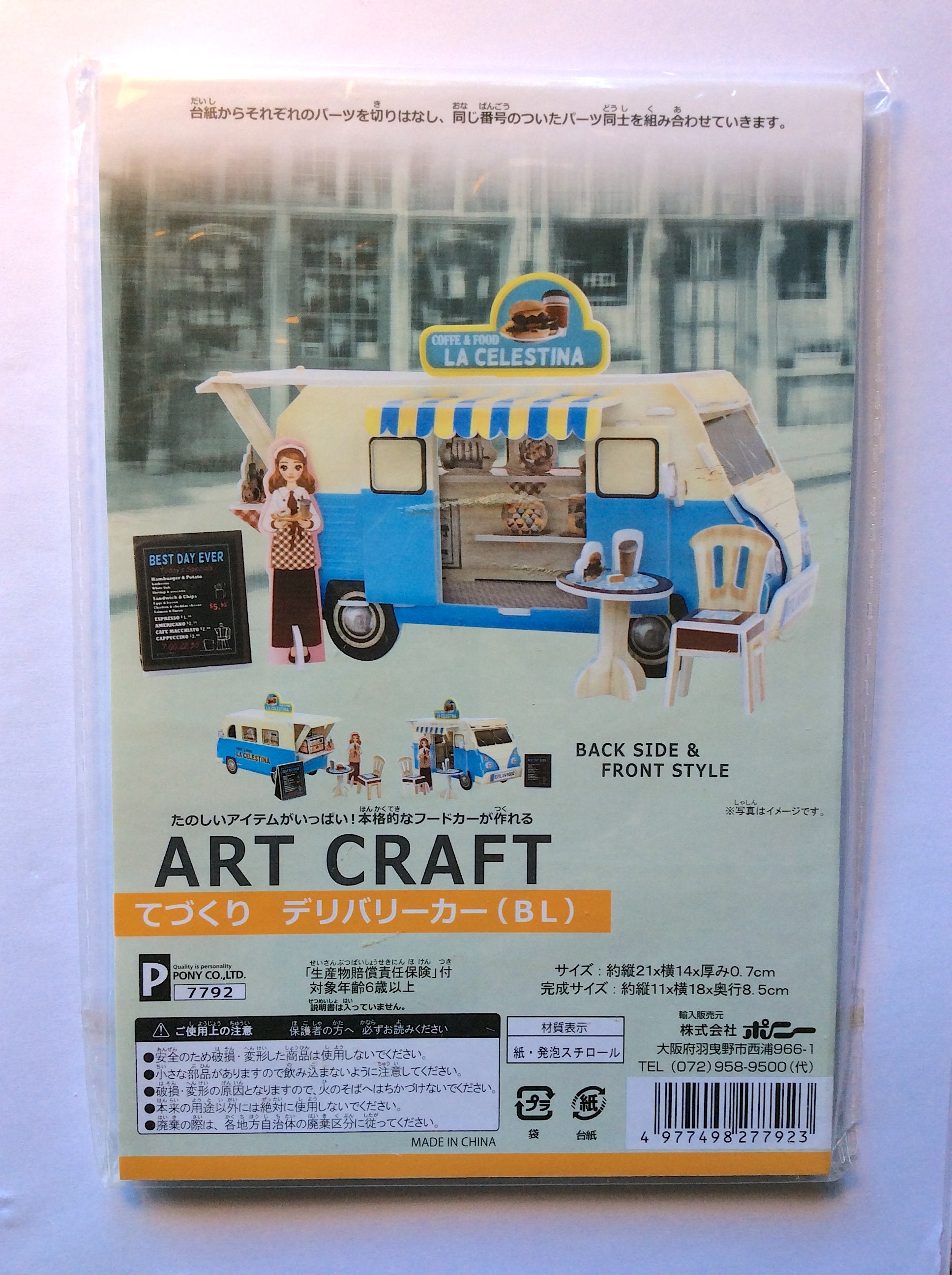 JAPAN PAPER MODELS Four Styles 3D Paper Model Kits From Japan. Free