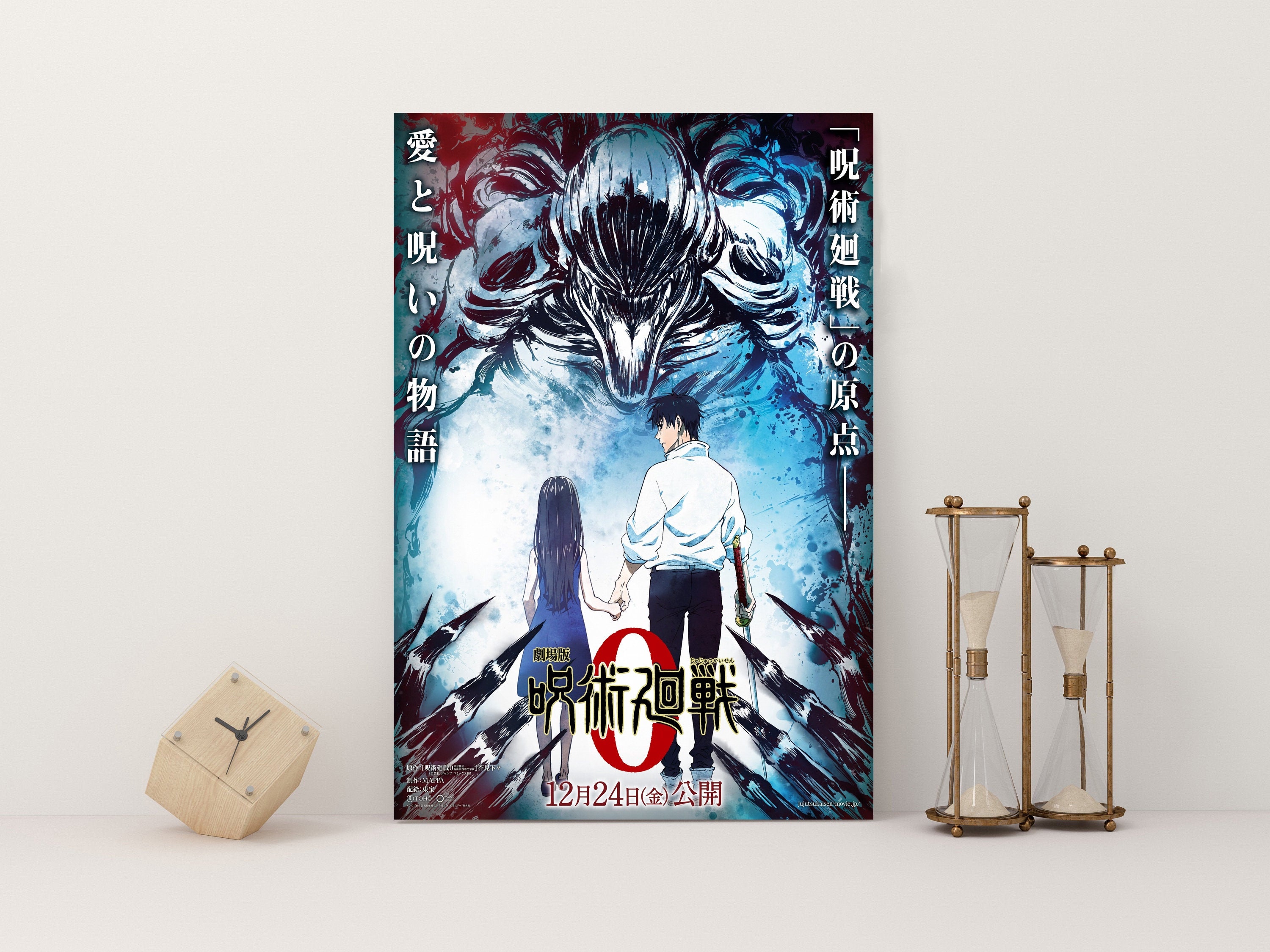 Jujutsu kaisen 0 movie anime poster print anime poster Canvas | Etsy