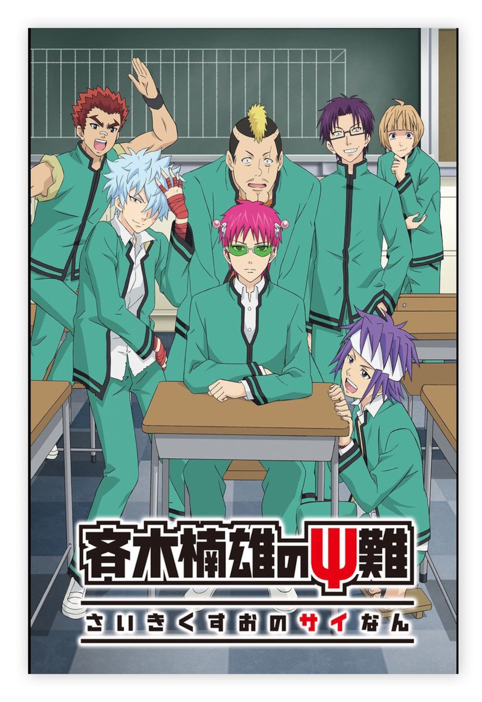 Disastrous Life Of Saiki K Characters - rwi4ajv
