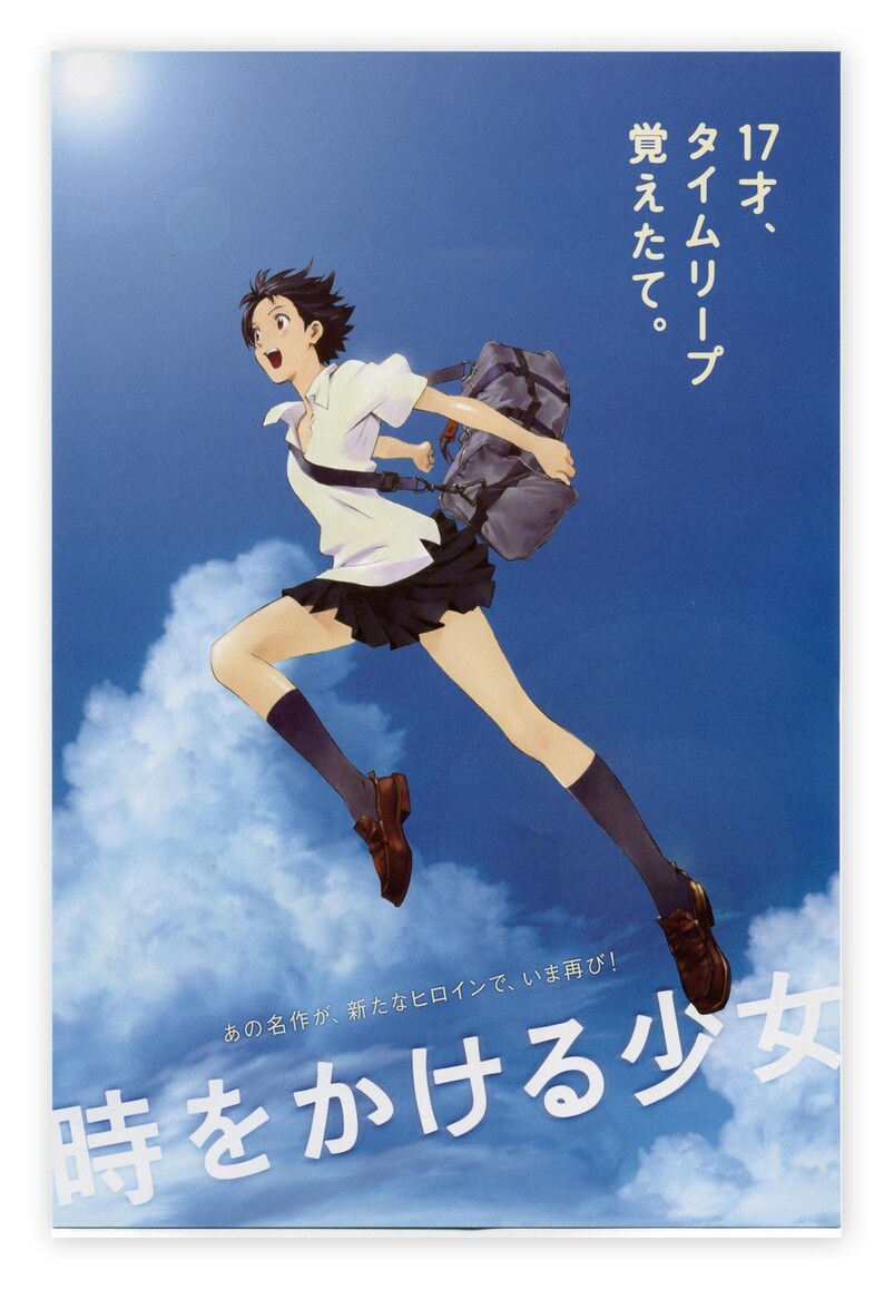 The Girl Who Leapt Through TimeAnime posterMovie Etsy