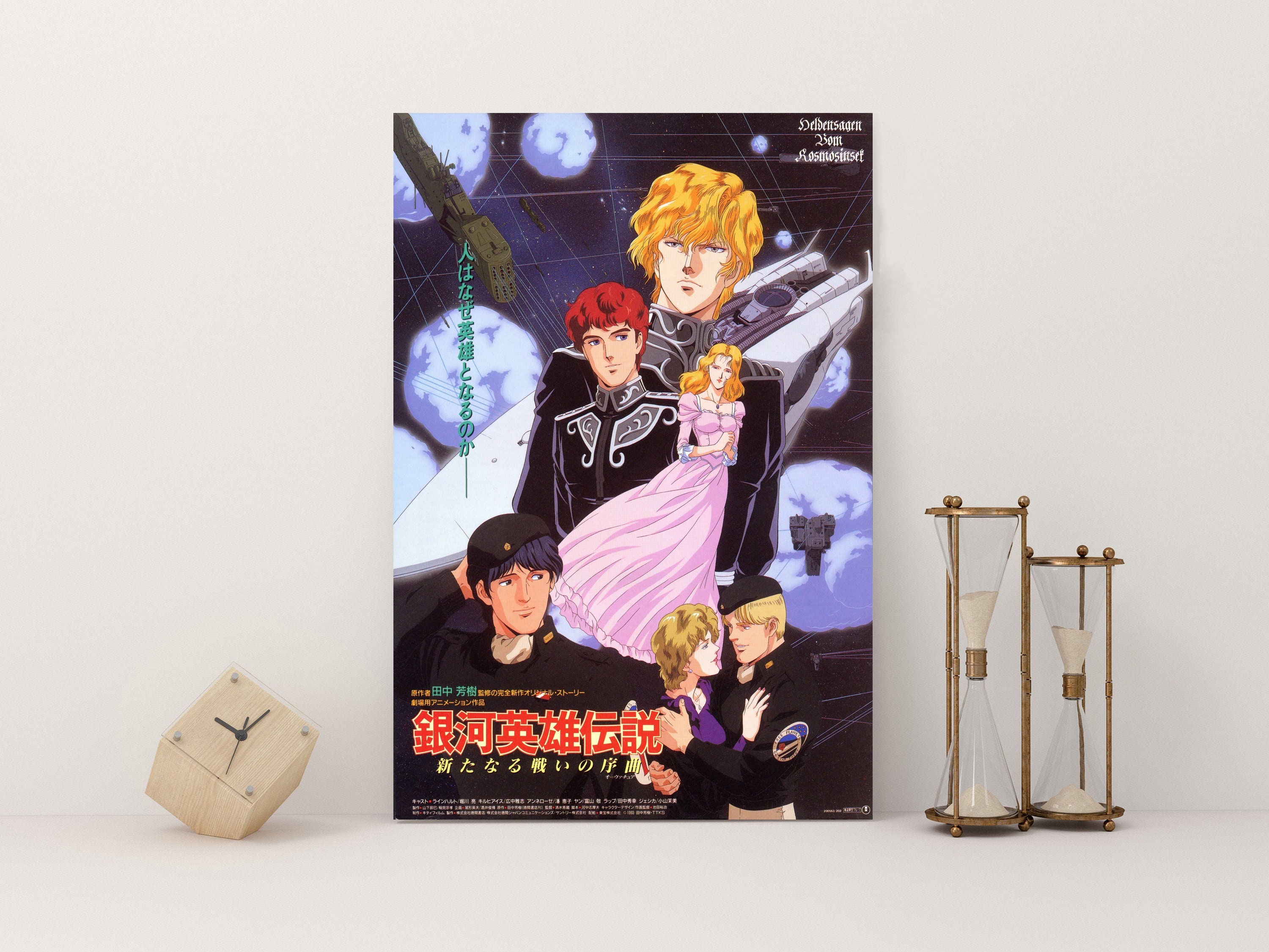 Legend Of The Galactic Heroes Postertv Anime Postercanvas Etsy Legend Of The Galactic Heroes Postertv Anime Postercanvas Etsy