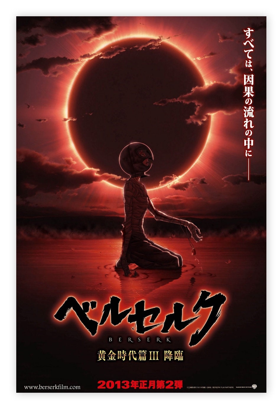Berserk The Golden Age Arc Iii The Advent Anime Canvas Etsy India