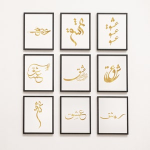 love Calligraphy 2 wall art _ عشق تابلوی دیواری _ سپندارمزگان_ Persian Calligraphy wall art_ Paisley. Unframed.