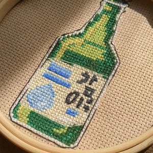 Soju Flasche Kreuzstich Stickmuster PDF - Korea / Koreanisch / Bier / Einfach / Minimal / Flasche
