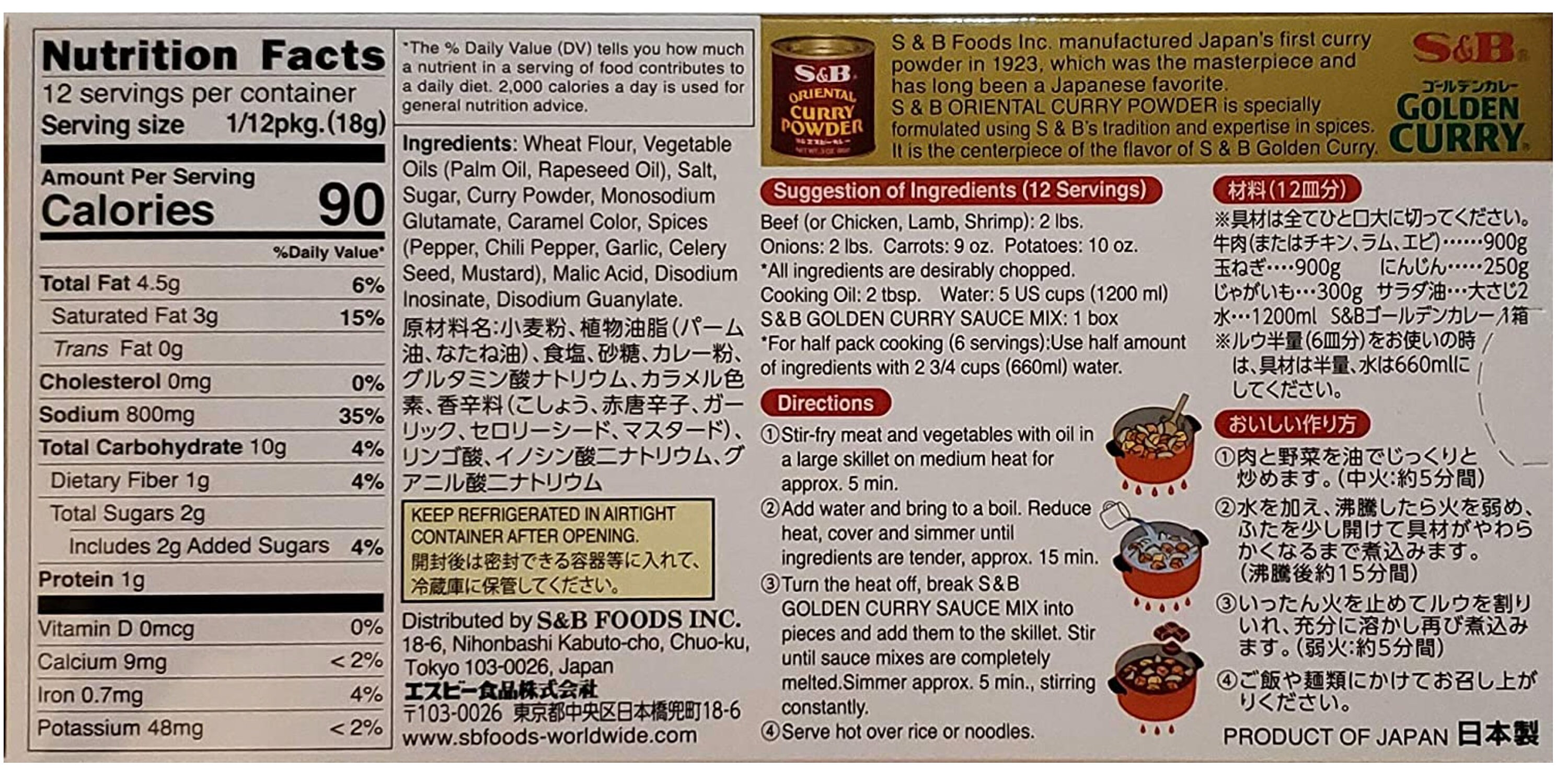 Mélange de sauce au curry doré japonais S&B 7,8 oz 220 g Choix de