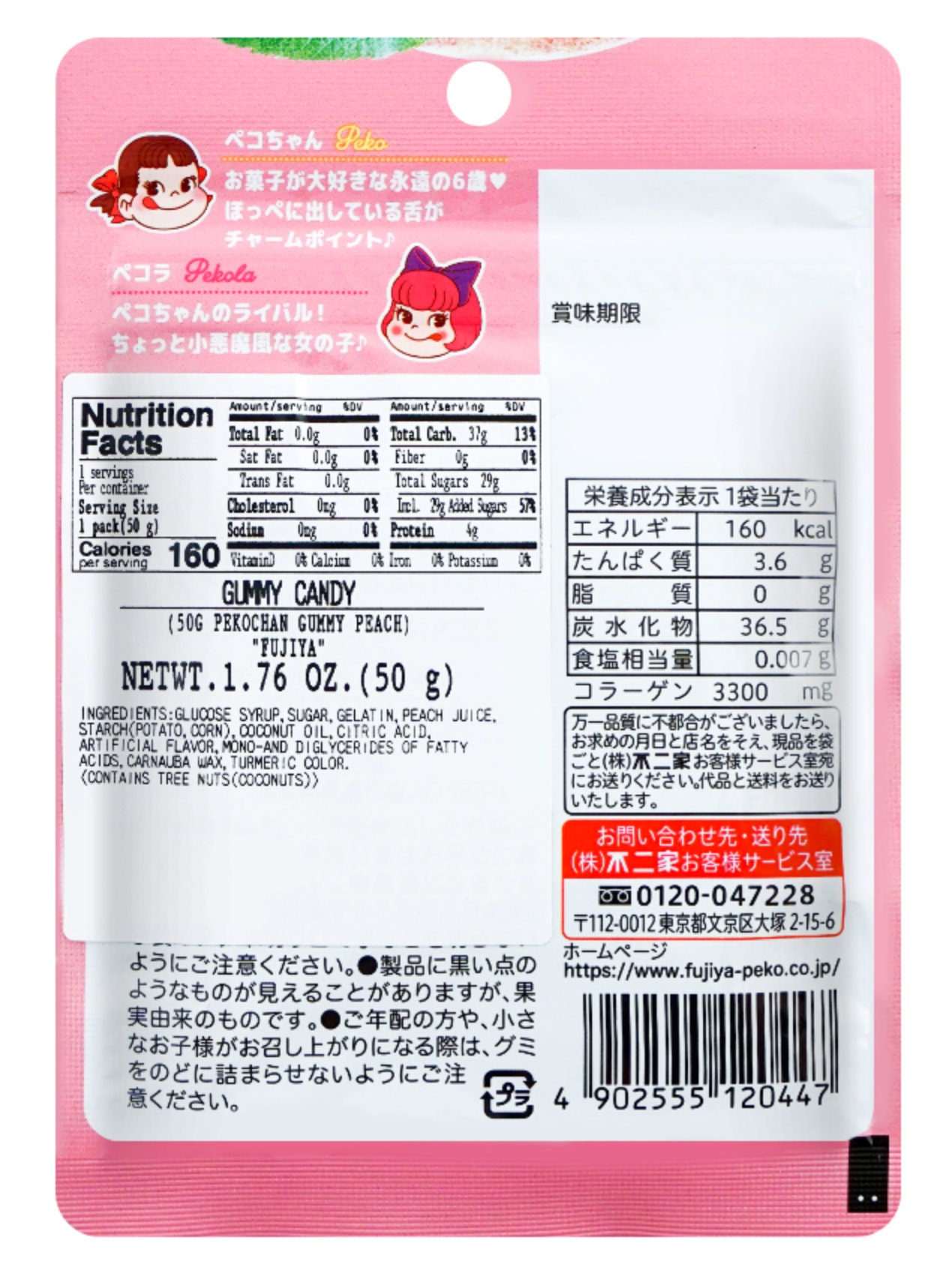 Fujiya Peko Chan Gummy Peach Or Grape 1 7 Oz 50g Free Etsy Finland