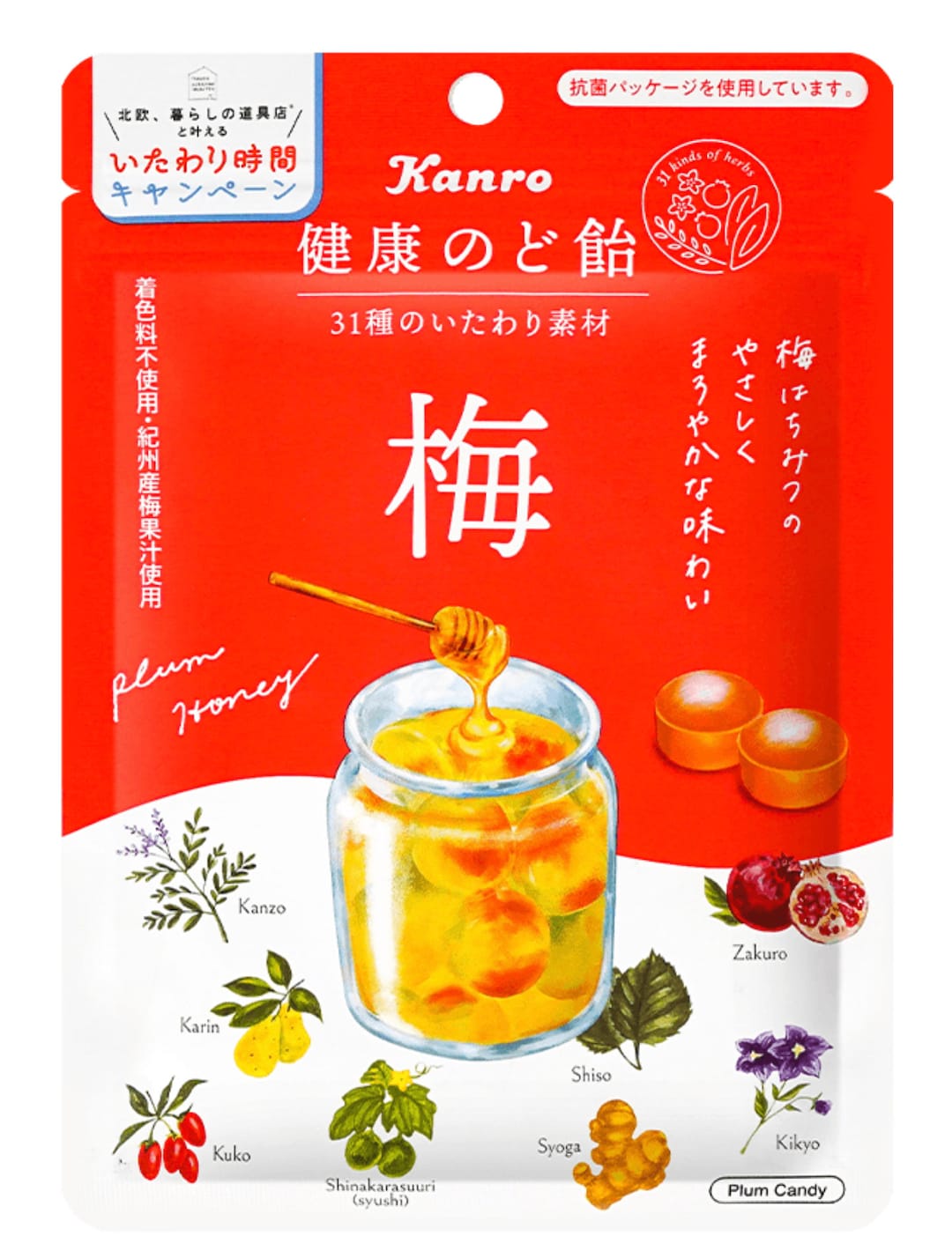 Kanro Kenko Ume Nodo Ame 90g Japanese Cough Drops / Throat Etsy