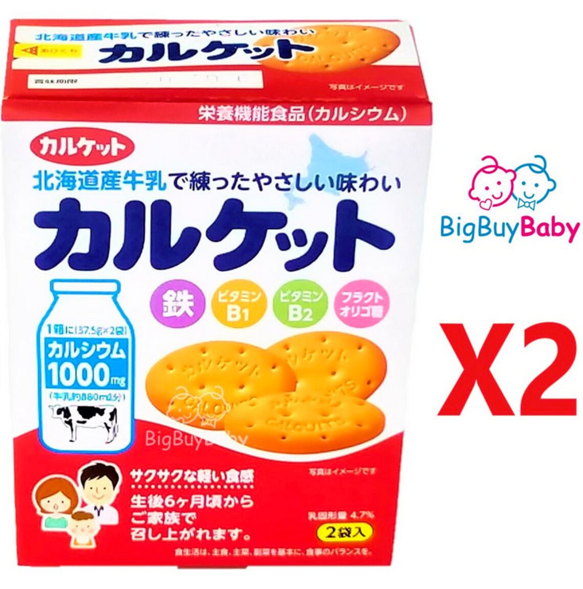 Japnaese Mr. ITO CALCUIT Baby Calcium Biscuit 75g X 2 Box Etsy