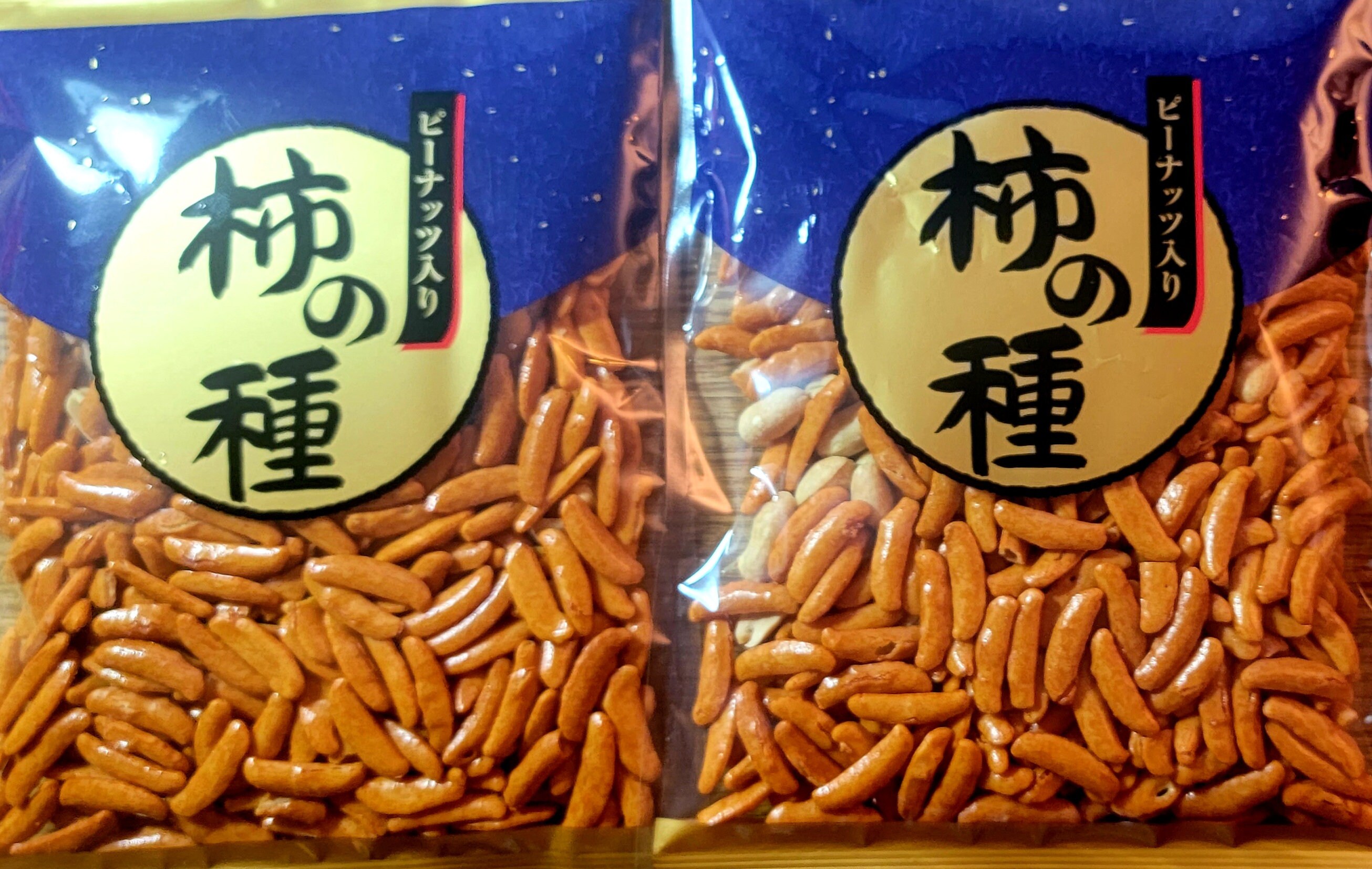 Japanese Traditional Rice Crackersminoya Kaki No Tane Etsy