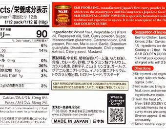 SALES ] S&B GOLDEN CURRY JAPANESE CURRY MIX ( 220GM )
