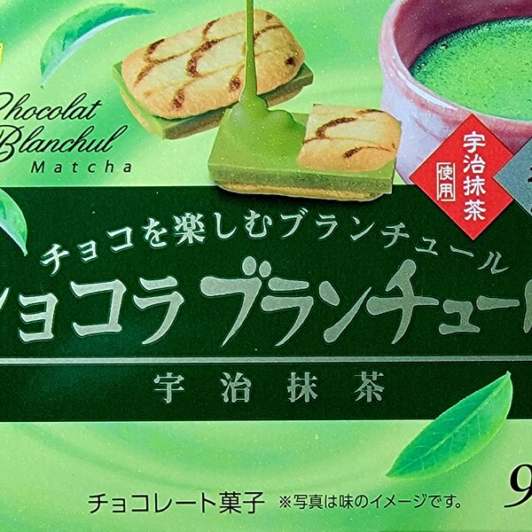 Bourbon / Japón / Chocolate Blanchul Uji Matcha Cookie 1.41oz cada uno - Edición limitada