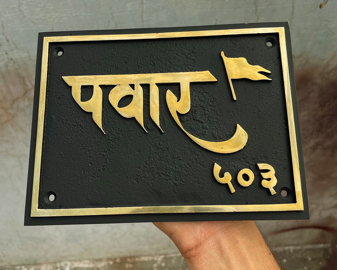 Customized Hind Name Plaques Custom Punjabi Name Plaques Etsy
