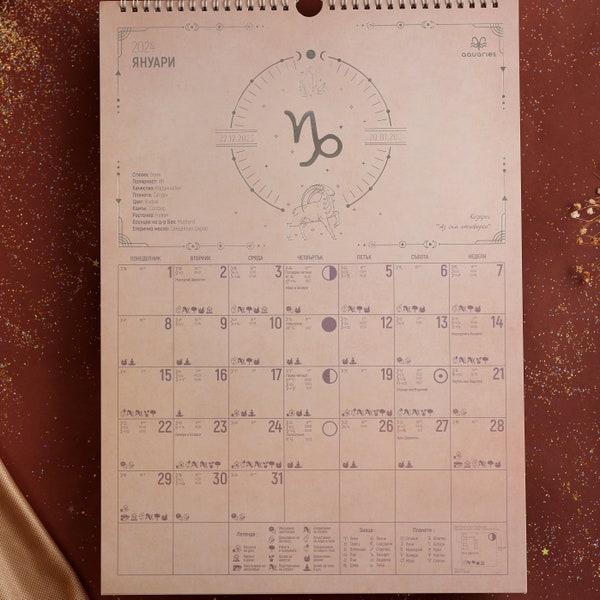 2024 Astrologischer Kalender, Astrologie Kalender, Tägliche Aktivitäten, Retrograde Planeten Bewegung, Mondphasen, Mondzyklus, Astrologie Art Decor