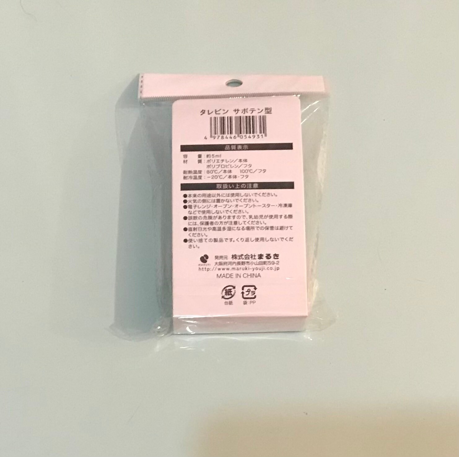 Bento/ Lunch Box Sauce Containers Gummy Bears Cactus And Etsy