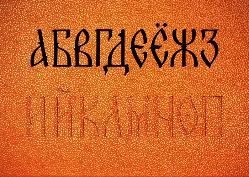 Old Church Slavonic Font SVG: Cyrillic Alphabet (digital Download) - Etsy