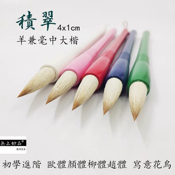 Japanese Calligraphy Brush Etsy