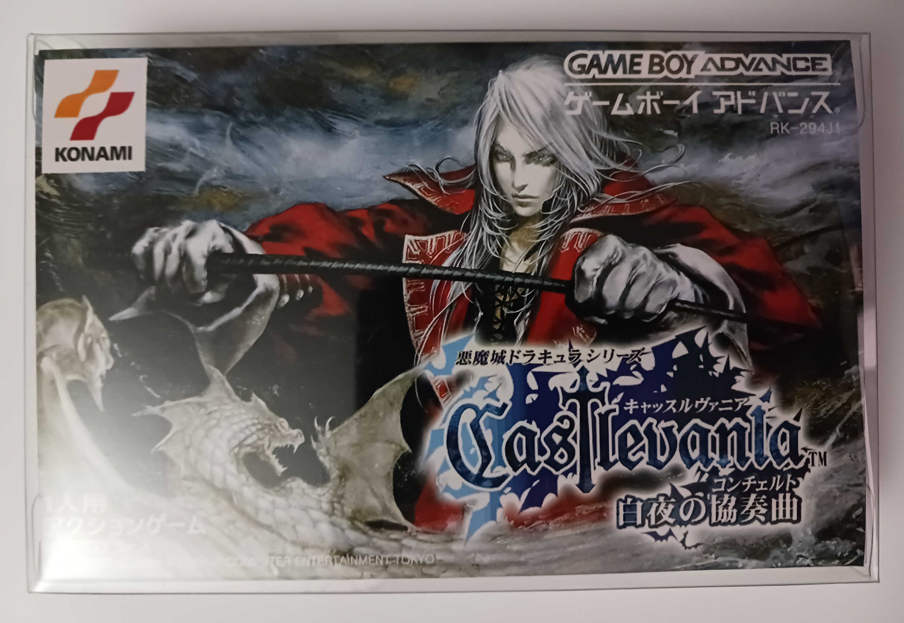 Castlevania: Harmony of Dissonance – GBA