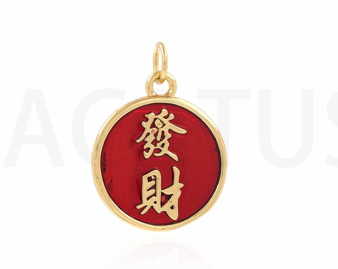 恭喜发财 Pendant, Chinese Character Charm, 18K Gold Filled Enamel Charm, Round Pendant, Coin Charm,DIY Jewelry Supplies, 16x22.5x1.8mm