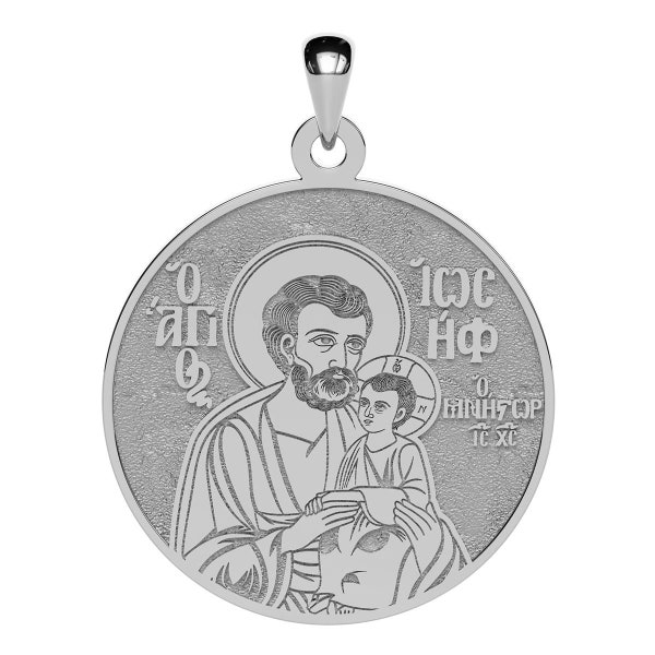 Saint Joseph the Betrothed Greek Orthodox Icon Round Medal