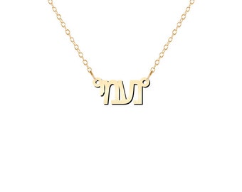 Hebrew Personalized Name Necklace