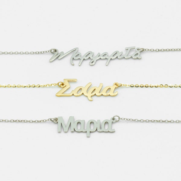 Greek Personalized Name Necklace