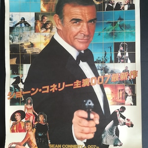 Never say never again 1983 movie poster