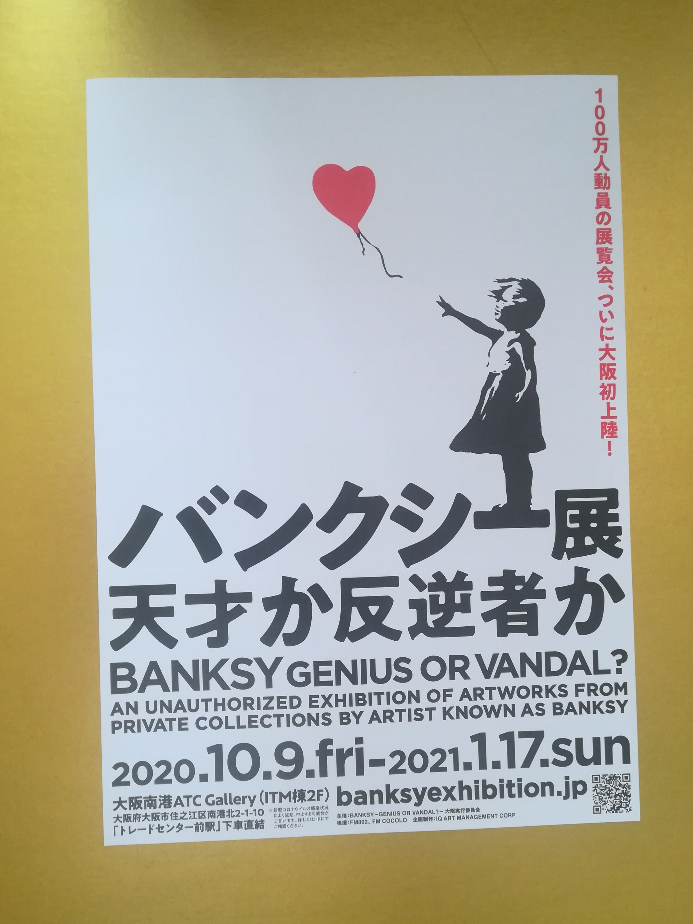 Banksy Poster Exposition Genius Or Vandal Bruxelles - Lanceur de fleur