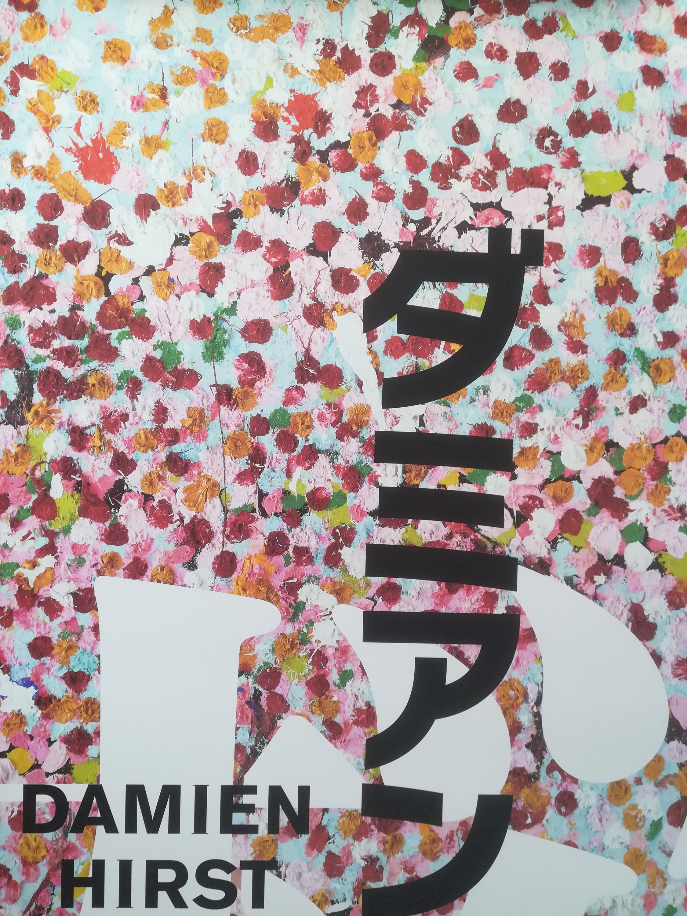 Damien hirst poster - Etsy 日本
