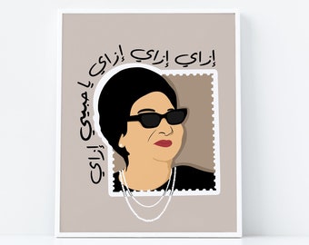 Umm Kulthum Poster, Um Kulthum Wall Art, Middle Eastern Art, Arabic Art, Arabic Print, Home Decor, Retro Wall Art, Song Lyrics Print