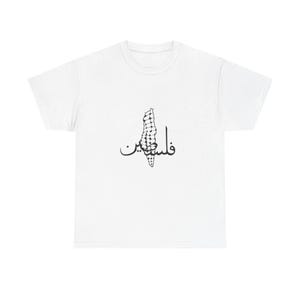 Palestine Sweatshirt, Palestine Shirt, Palestine Hoodie, Free Palestine, Kuffiyeh Shirt, Arabic Shirt, Keffiyeh Shirt, Palesint Art