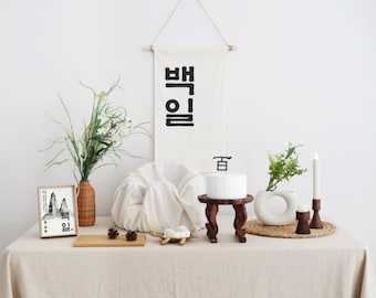 백일 | Oriental Theme_Baek-il, Korean 100th Day Graphic, Ready to Print DIGITAL FILE ONLY (customized)