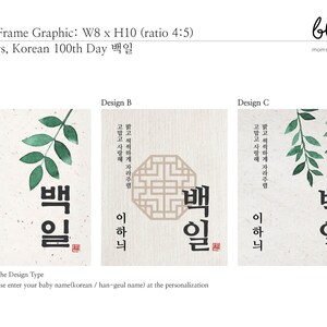 May include: Three different designs for a 100th day celebration, or Baek-il, in Korean. Each design features a leafy branch, the Korean word for "100 days", and the text "Gomabgo Saranghae" which means "Thank you and I love you".