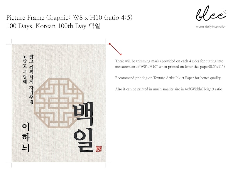 백일 | Baek-il, Korean 100th Graphic, Ready to Print DIGITAL FILE ONLY (customized) image 3