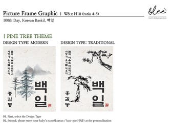 백일 | Pine Theme_Baek-il, Korean 100th Day Graphic, Ready to Print DIGITAL FILE ONLY (customized)