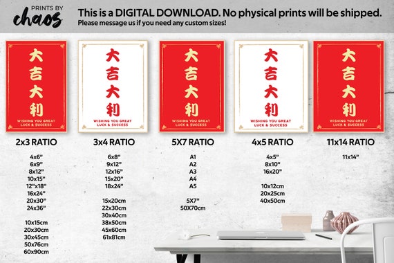 Luck & Success Print - 大吉大利 - Da Ji Da Li Chinese Wishes Print