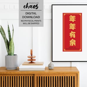 Abundance in Wealth Print - 年年有余 - Nian Nian You Yu Chinese Wishes - Chinese New Year Wall Decor - Lunar New Year Print - Digital Download