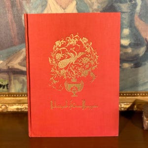 Rubajjat Omara Chajjama (1930) - zabytkowy ilustrowany tomik poezji, wydanie kolekcjonerskie - tłumaczenie Edwarda FitzGeralda